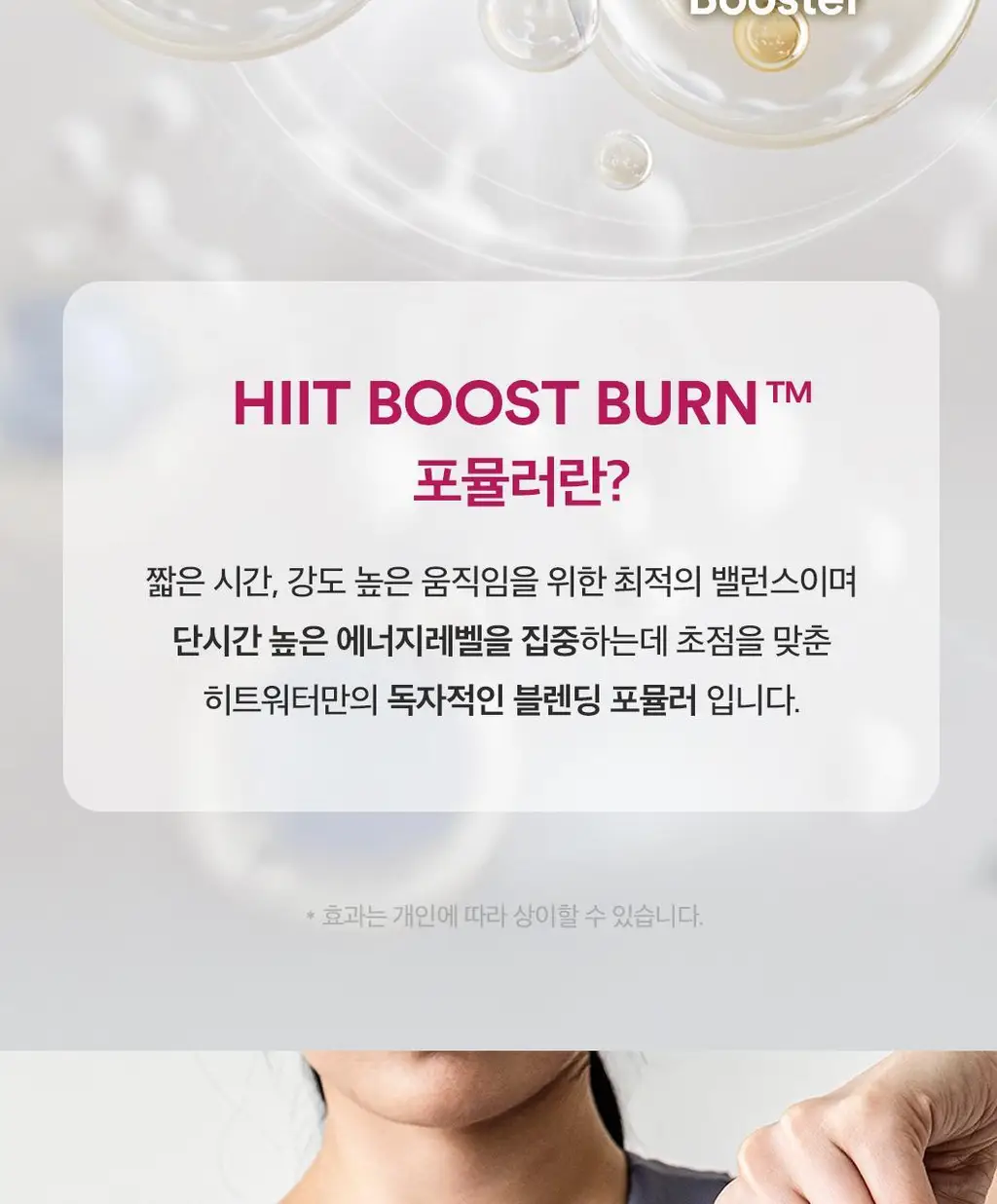 [NEW/에너지드링크]히트워터 10포 베리블라스트맛/핑크레몬라임맛 상세페이지 30